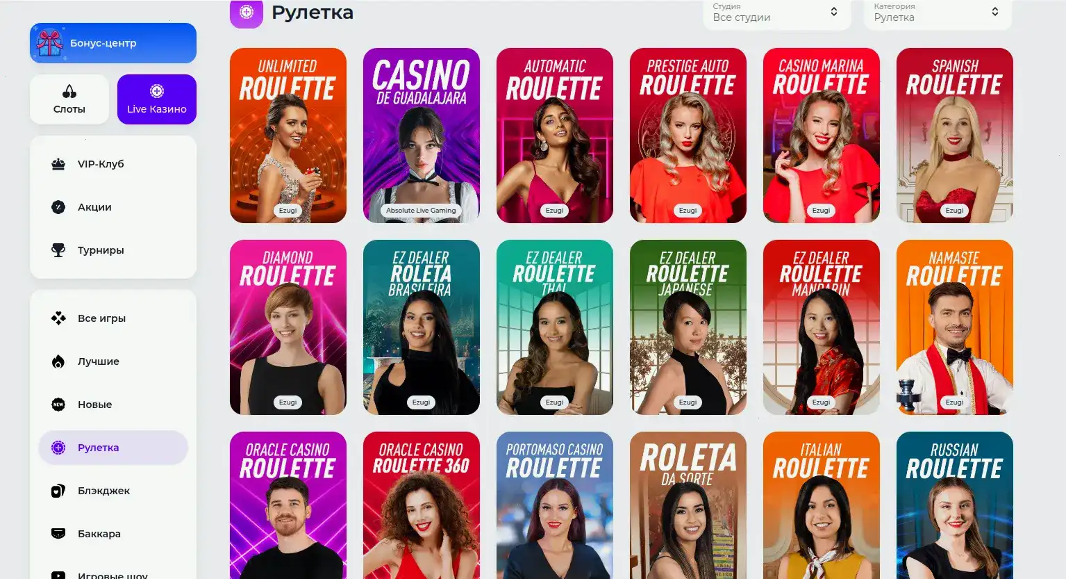 Riobet casino интерфейс игрового зала