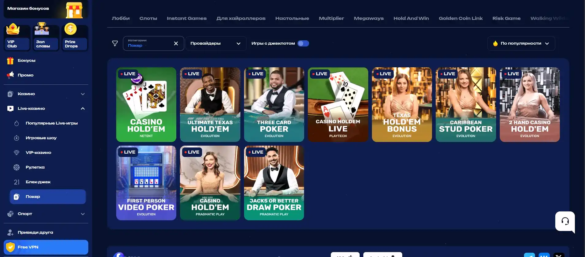 Riobet casino мобильное приложение